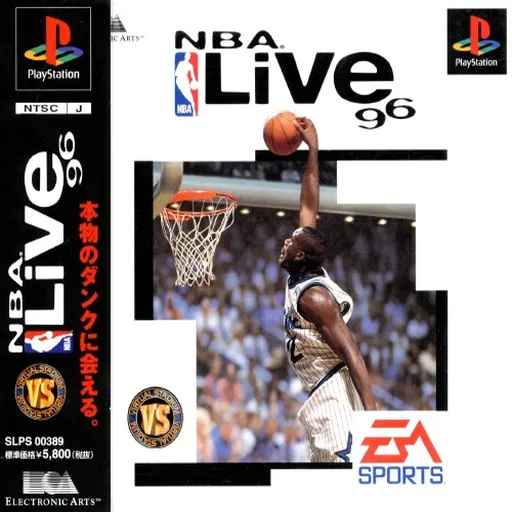 NBA Live 96 (Japan)